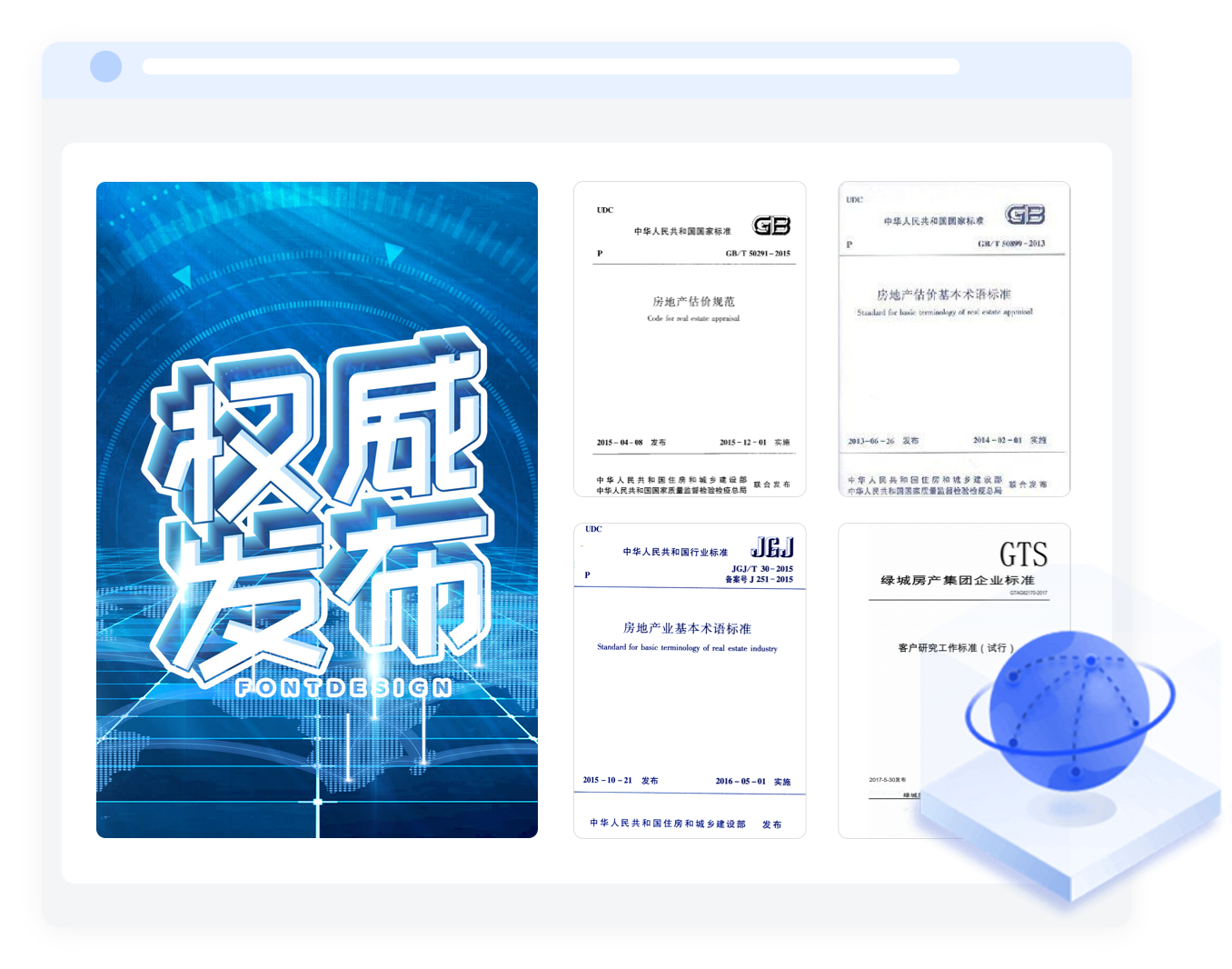 国家标准规范库